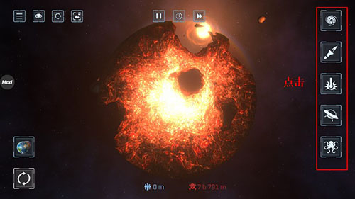 星球碰撞模拟器最新版本