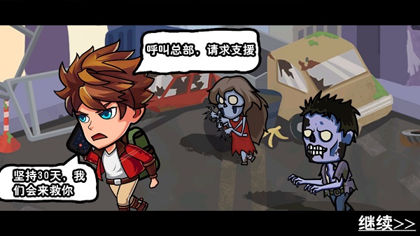 末日废土求生手游