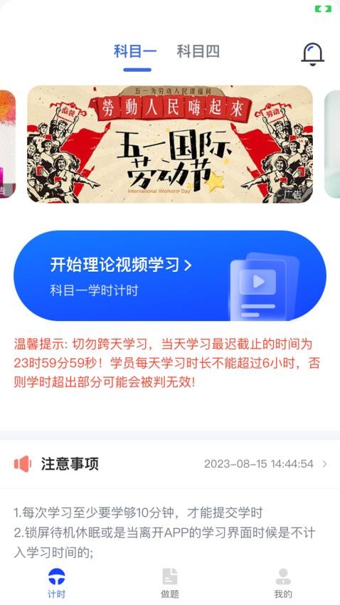 九午驾培官方版