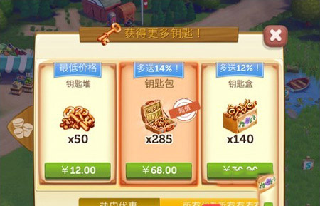 开心农场2乡村度假最新版本