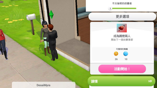 The Sims FreePlay中文版畅玩版