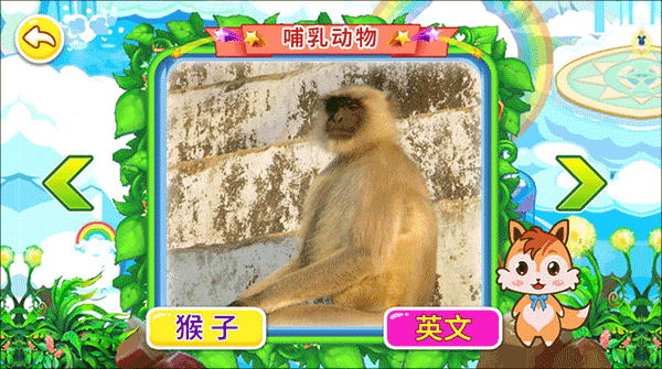 宝宝儿童动物世界游戏app