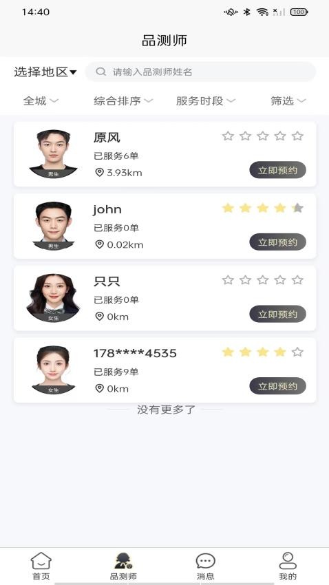 大咖作东APP最新版本