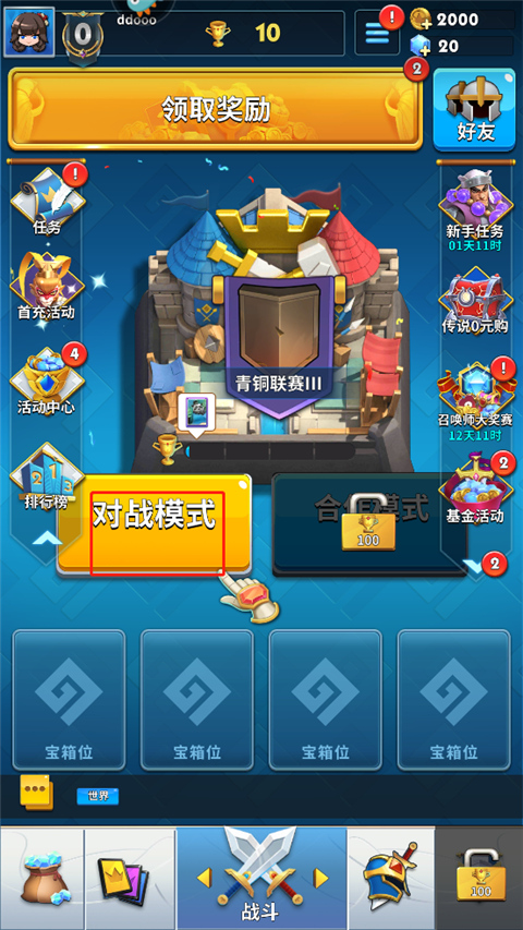 英灵对决九游版