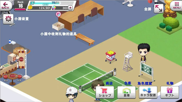 新网球王子RisingBeat日服