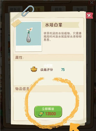 幸福路上的火锅店内置菜单最新版