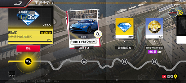 巅峰极速破解版无限金币和钻石