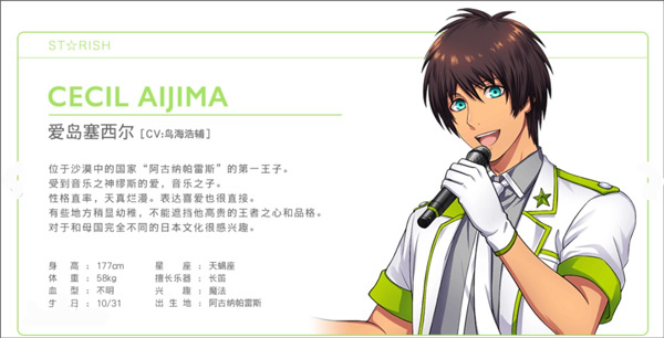 歌之王子殿下手游官方正版