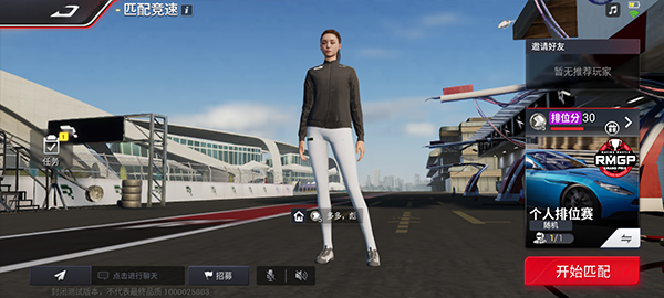 巅峰极速小米版