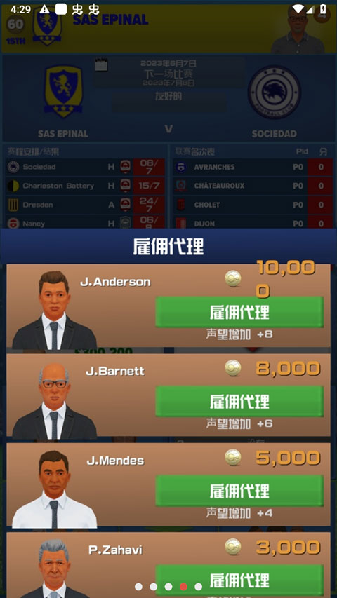 足球俱乐部经理2024(FCM24)