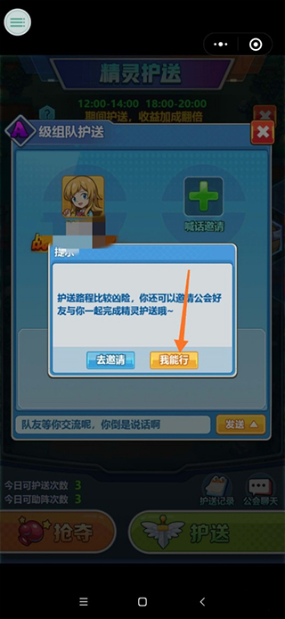 超级精灵球无限精灵版app官方