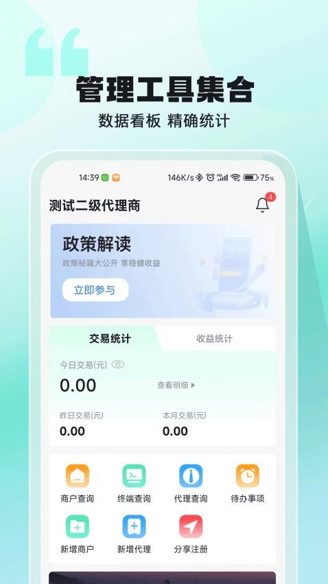 聚摘星APP最新版