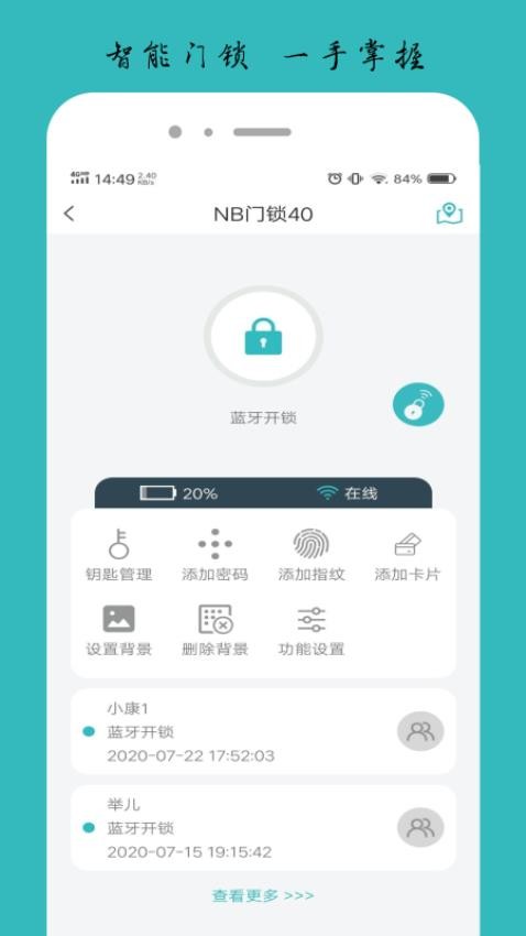 逸慧家APP最新版