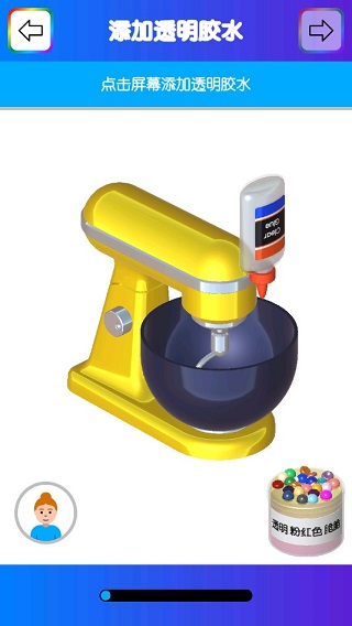 快清理粘液模拟器2024最新版