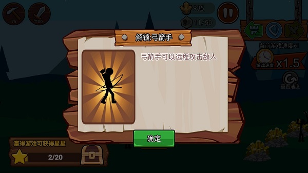 火柴人战争遗产3最新破解版