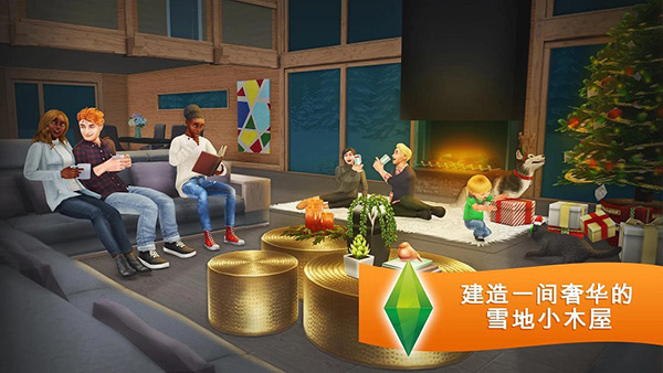 The Sims FreePlay中文版畅玩版