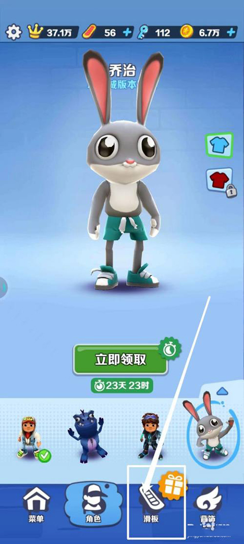 地铁跑酷电视版