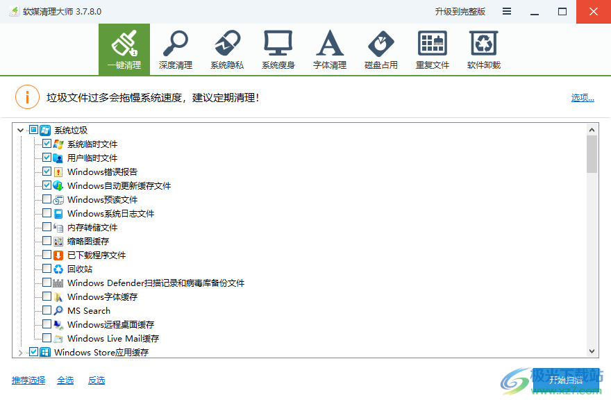飞鹰系统维护工具箱