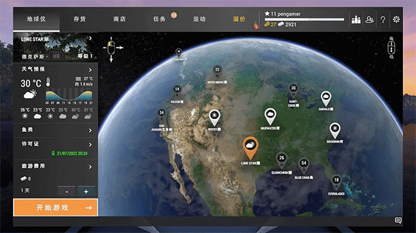 钓鱼行星国际服(Fishing Planet)