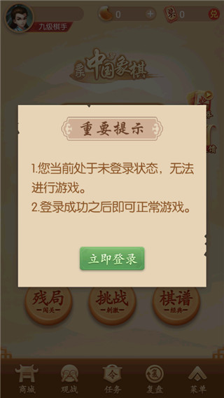 多乐中国象棋手机版免费版