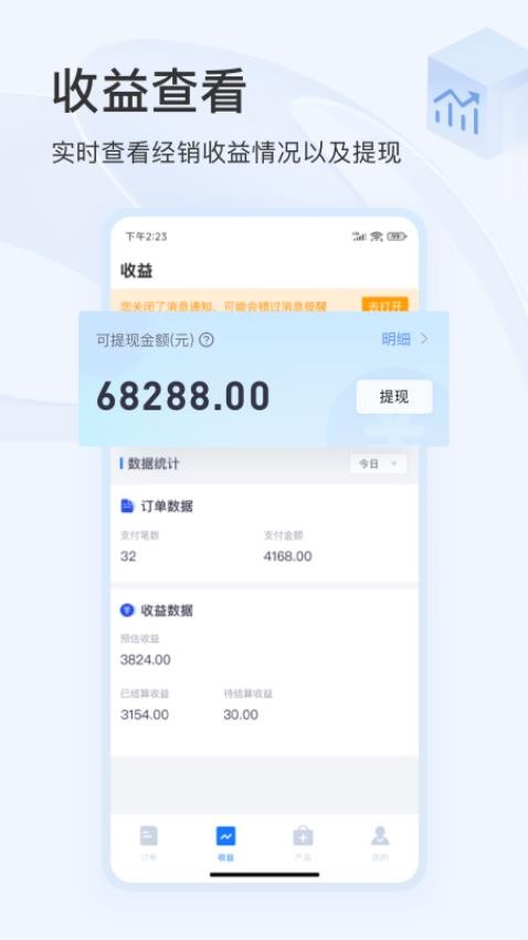 东方虹商家版APP最新版本