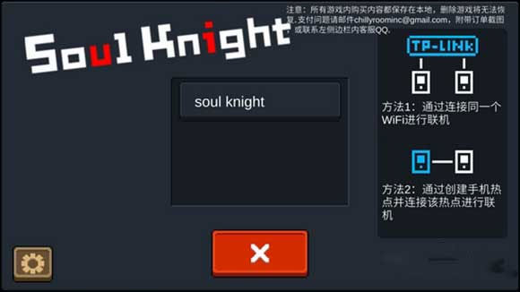 元气骑士vivo最新版