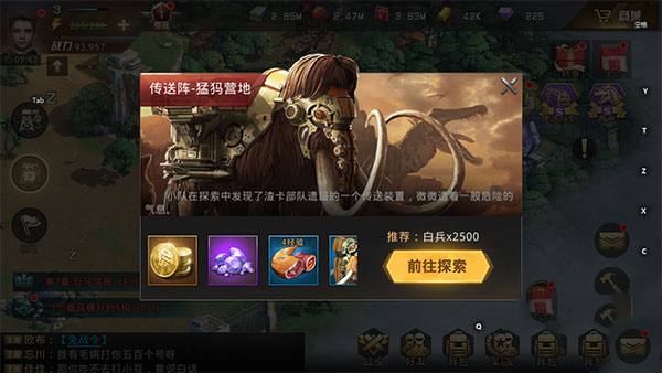 巨兽战场微信版