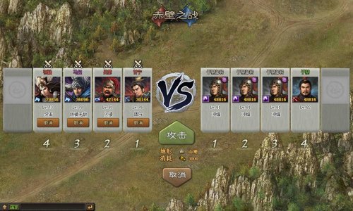 攻城掠地腾讯版