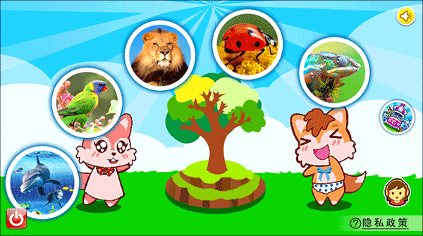宝宝儿童动物世界游戏app
