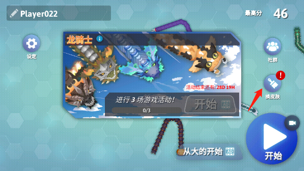 贪吃蛇幸存者手游2024最新版