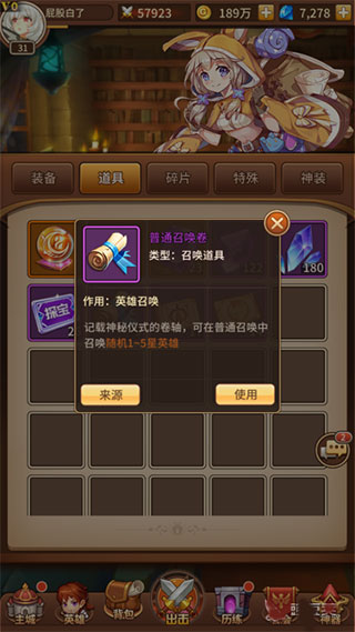 闪烁之光微信版