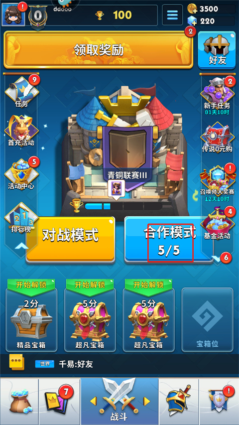 英灵对决九游版