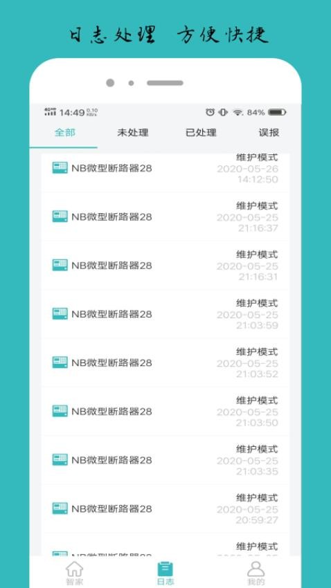 逸慧家APP最新版