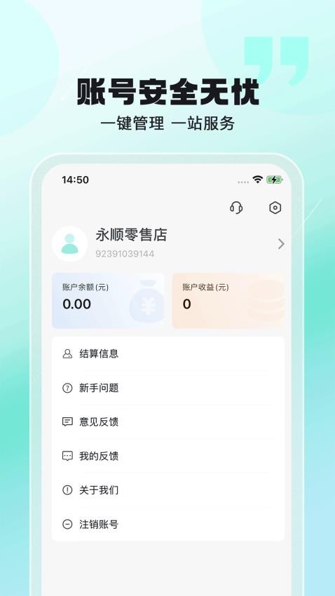 聚摘星APP最新版