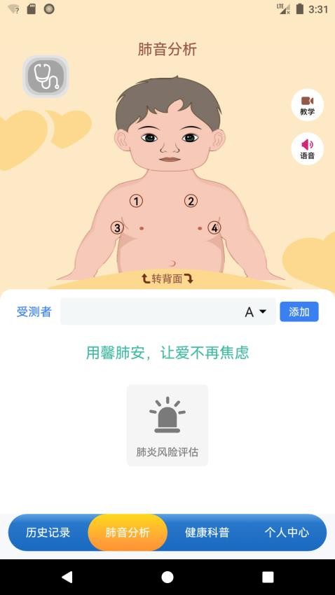 TinFeiFei APP