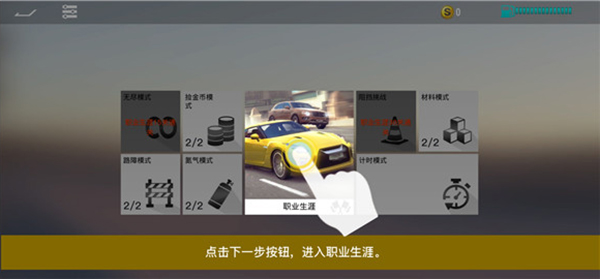 Real Driving 2官方版