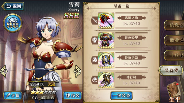 梦幻模拟战腾讯版