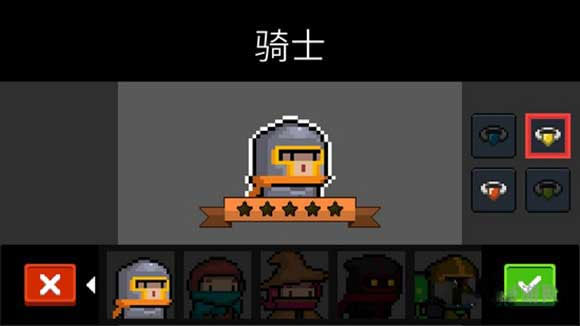 元气骑士vivo最新版