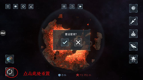 星球碰撞模拟器最新版本