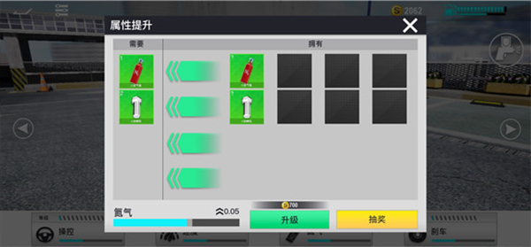 真实公路汽车2官方版