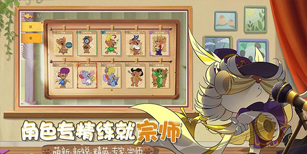 猫和老鼠手游应用宝版本app