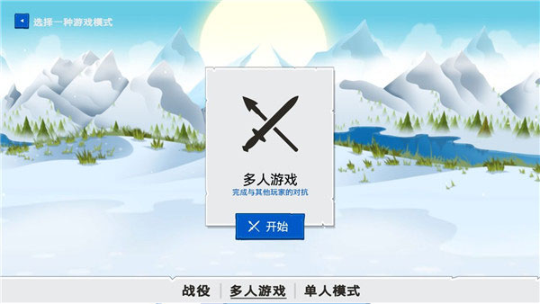 火柴人战争遗产3最新破解版