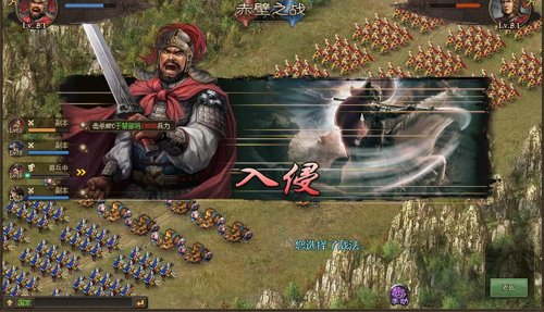 攻城掠地腾讯版