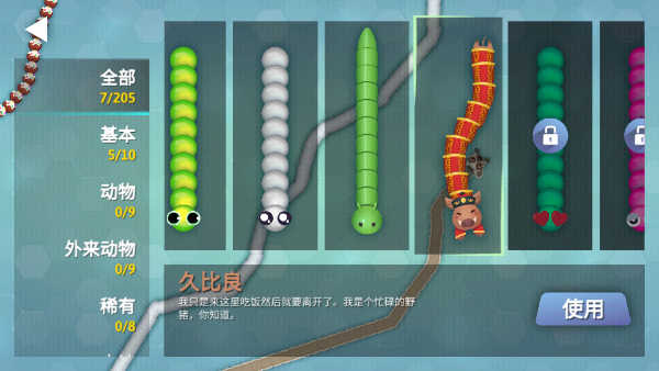 贪吃蛇幸存者手游2024最新版