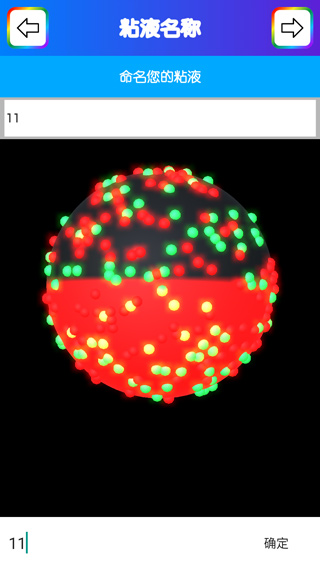 虚拟史莱姆中文版