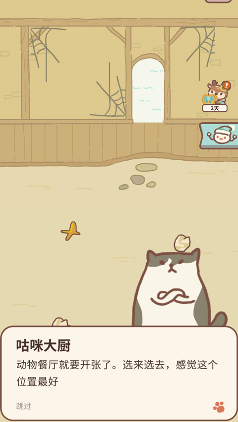 动物餐厅国际服(animal restaurant)app