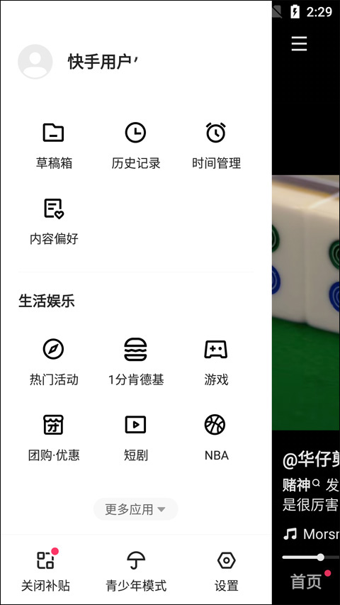 快手小游戏2024年最新版本app