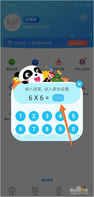 宝宝巴士快乐启蒙