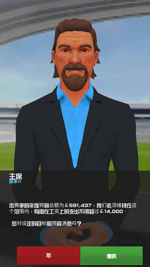 足球俱乐部经理2024(FCM24)
