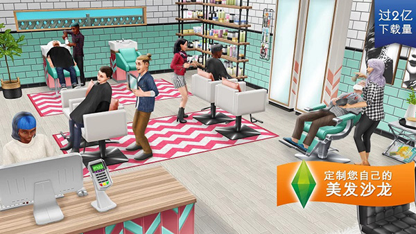 The Sims FreePlay中文版畅玩版